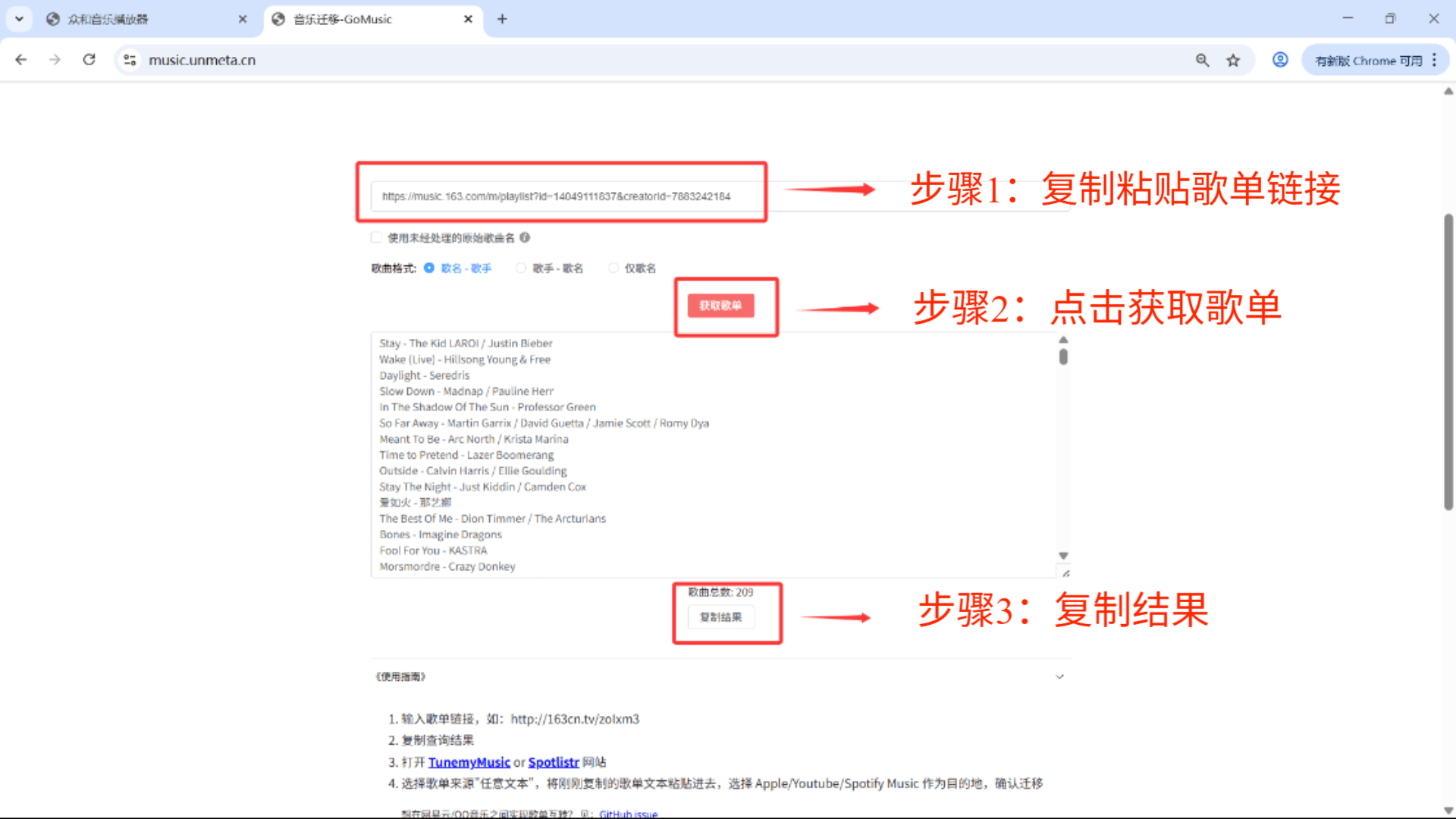 选择源平台步骤